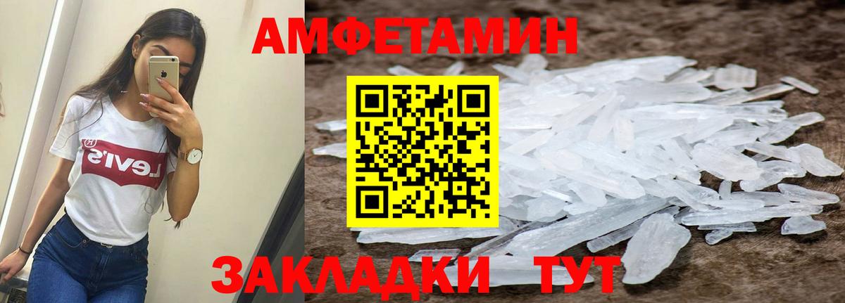 Амфетамин  Amphetamine Premium  Вход с VPN  Десногорск 