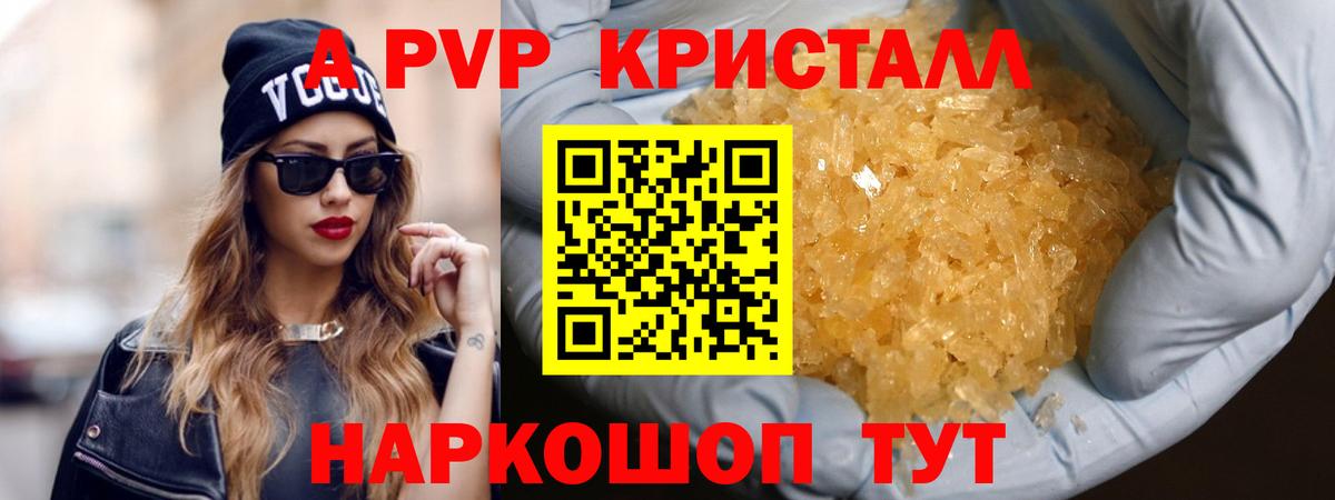 Десногорск  Alpha-PVP VHQ  Вход с VPN  APVP СК 