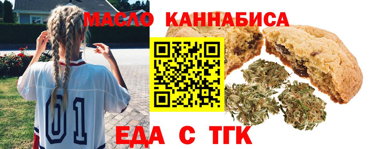 Cannafood марихуана Десногорск