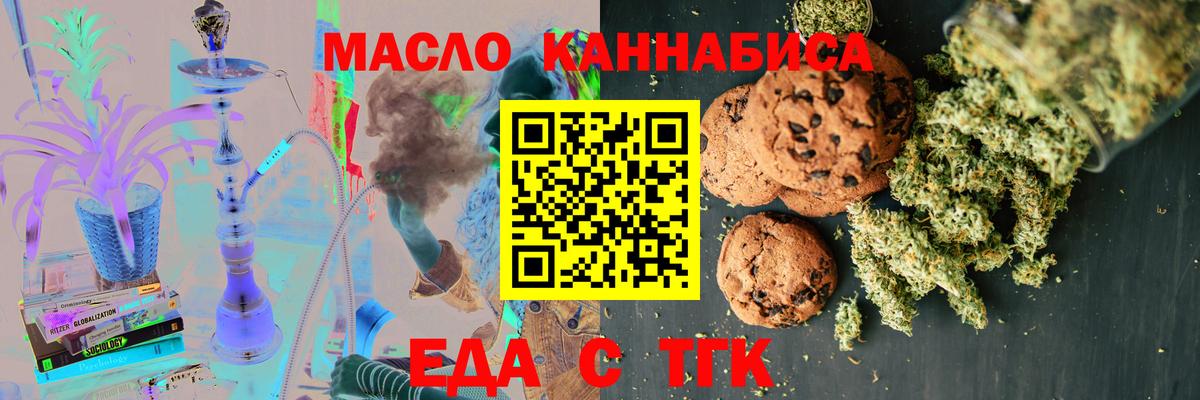 Canna-Cookies марихуана  Вход с VPN  Десногорск 