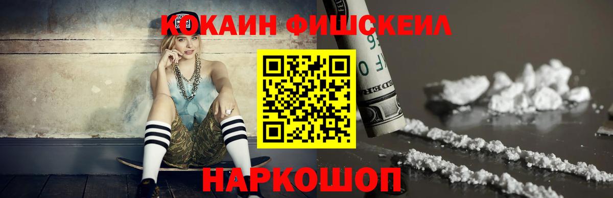 Десногорск  КОКАИН VHQ  Вход с VPN  КОКАИН Боливия 