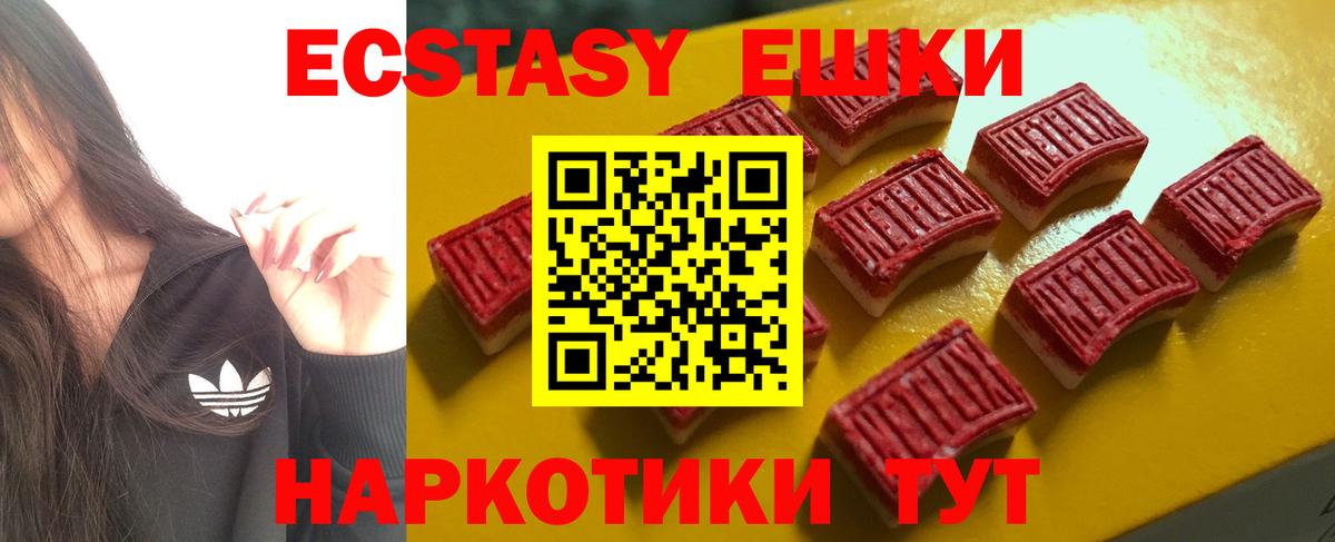 Десногорск  Экстази 300 mg  ЭКСТАЗИ 300 mg  Вход с VPN 