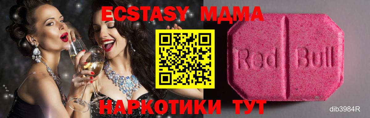 Ecstasy Cube Десногорск