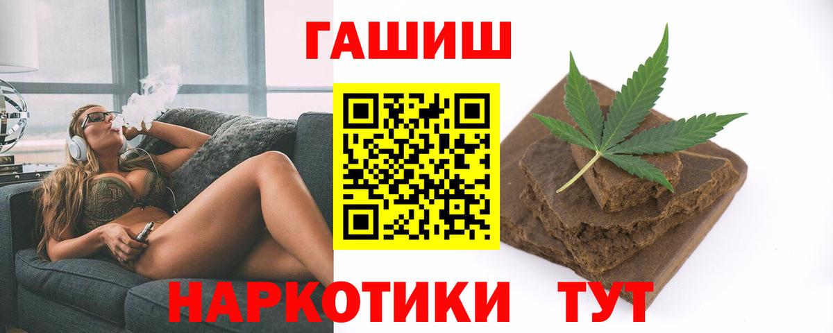 ГАШИШ хэш Десногорск