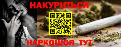 марихуана Балаково