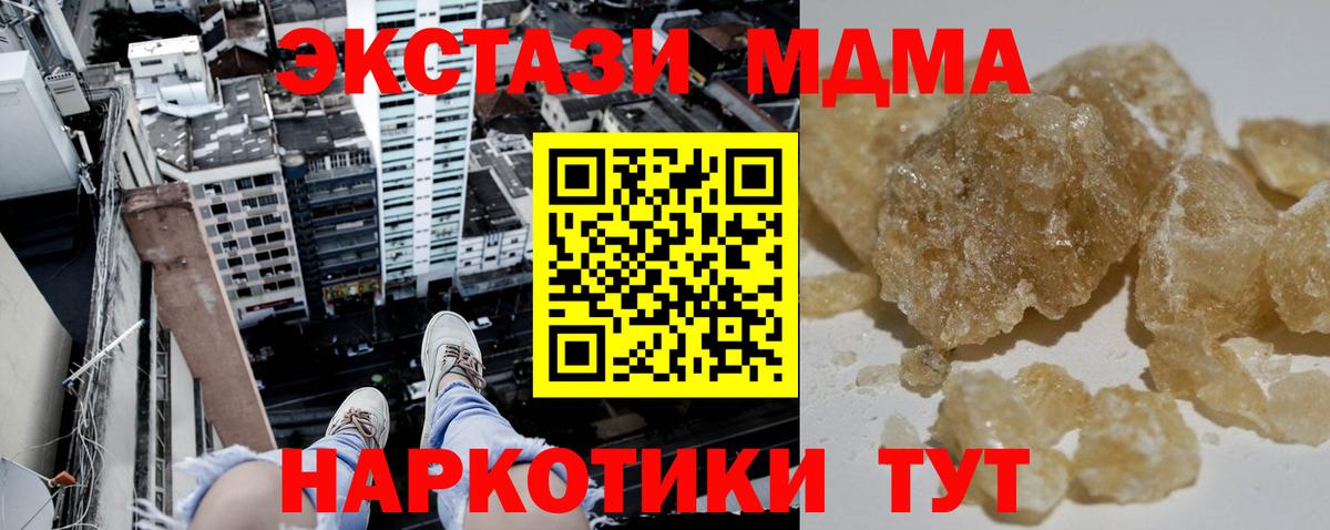 MDMA VHQ  MDMA  Десногорск  Вход с VPN 