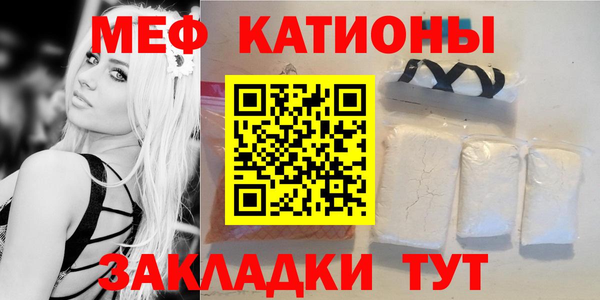 МЕФ кристаллы Десногорск