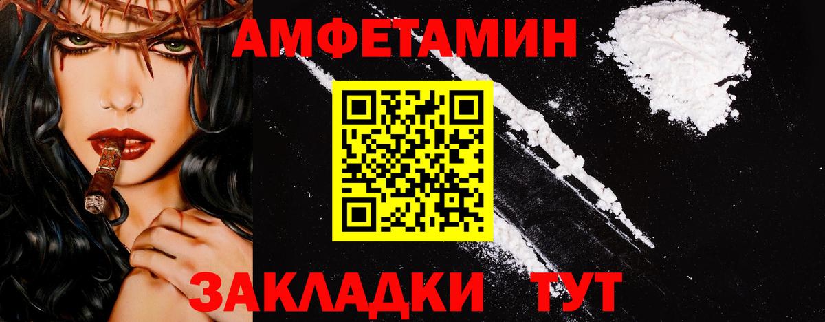 Метамфетамин мет Десногорск