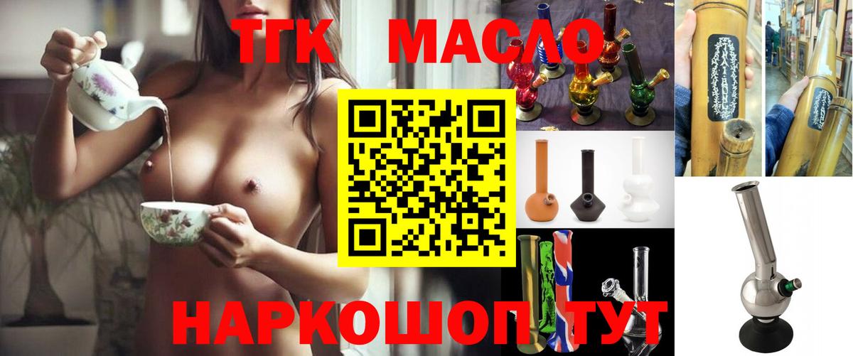 где купить наркоту  ТГК вейп с тгк  Вход с VPN  Десногорск  ТГК гашишное масло 